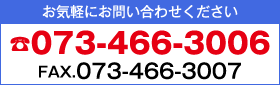 カンキ設備電話番号
